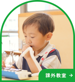 課外教室