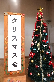 クリスマス会🎄12/15(月)