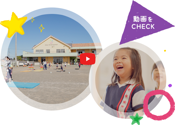 動画をCHECK
