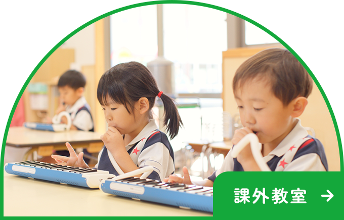 課外教室